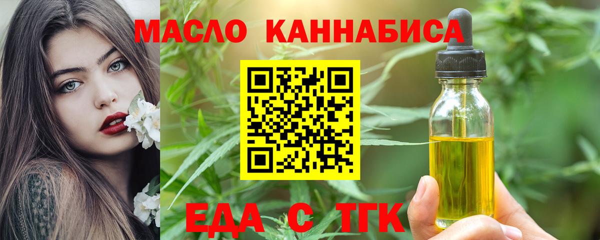 Печенье с ТГК марихуана Балашов