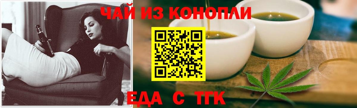 Балашов  Cannafood марихуана  Вход с VPN 