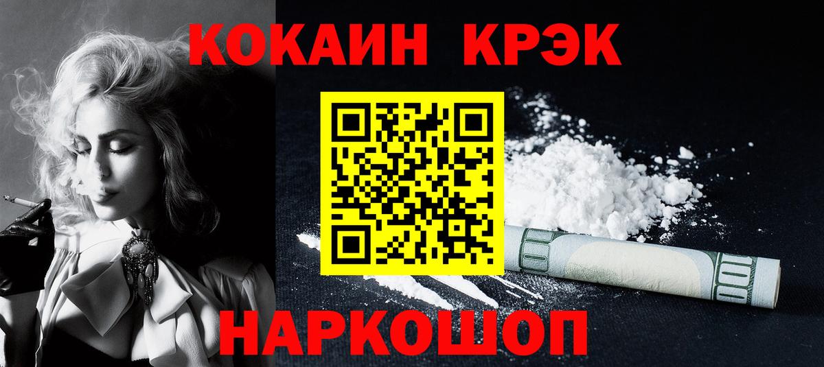 COCAIN Эквадор  Кокаин 97%  Вход с VPN  Балашов 