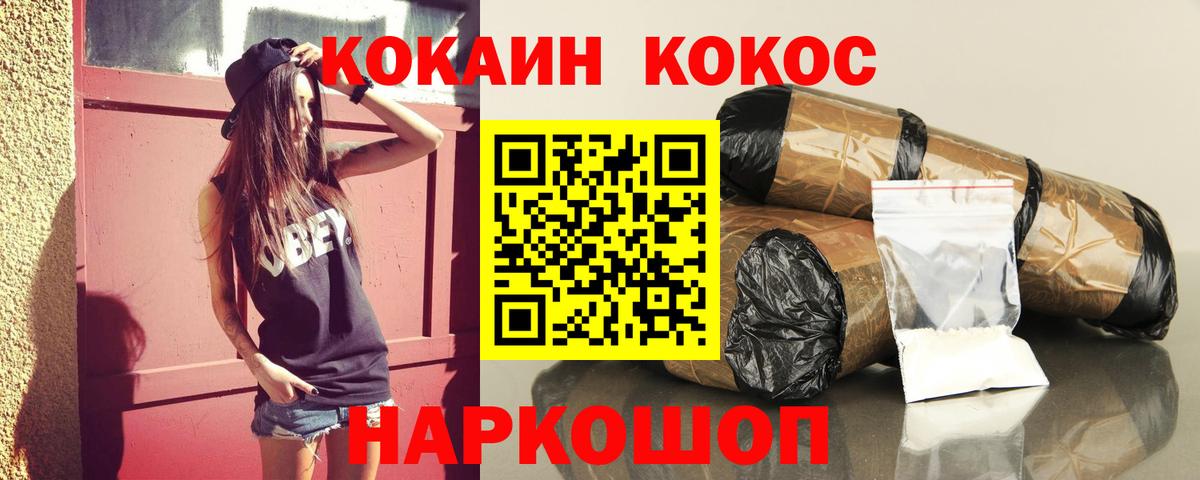 Кокаин Fish Scale Балашов
