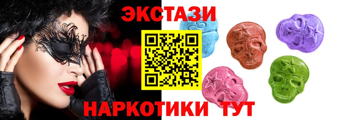 Экстази VHQ  ЭКСТАЗИ XTC  Балашов  Вход с VPN 