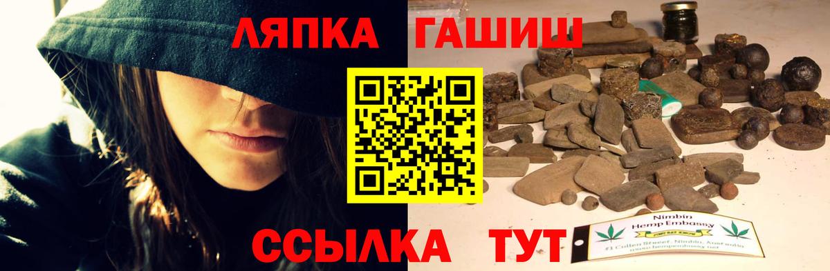 ГАШ гарик  Вход с VPN  ГАШ Cannabis  Балашов 