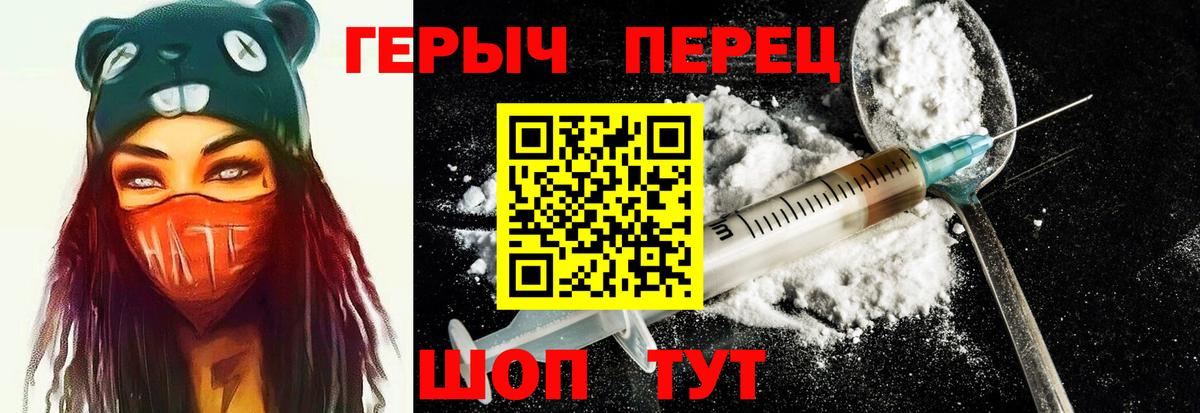 ГЕРОИН гречка Балашов