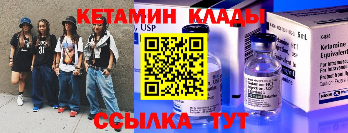 КЕТАМИН ketamine Балашов