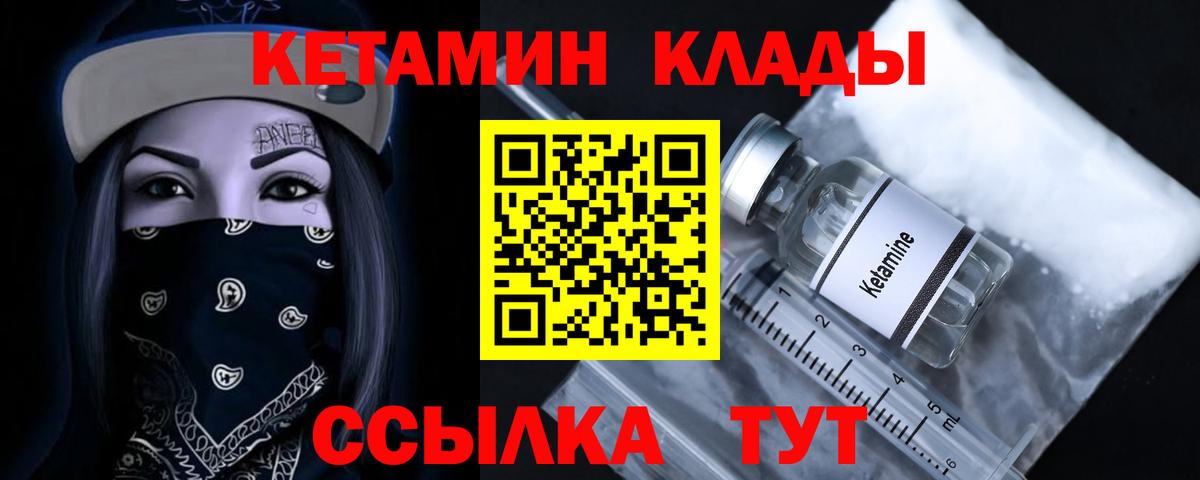 КЕТАМИН VHQ  Вход с VPN  mega сайт  КЕТАМИН ketamine  Балашов 