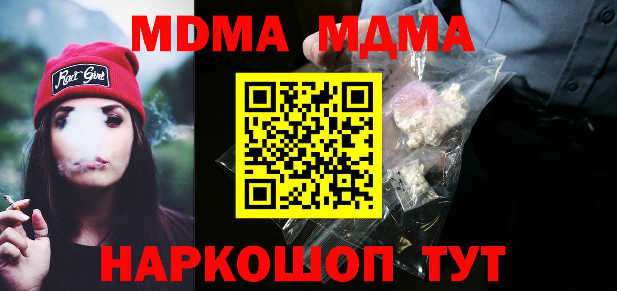 MDMA  МДМА VHQ  МДМА Molly  Вход с VPN  Балашов 