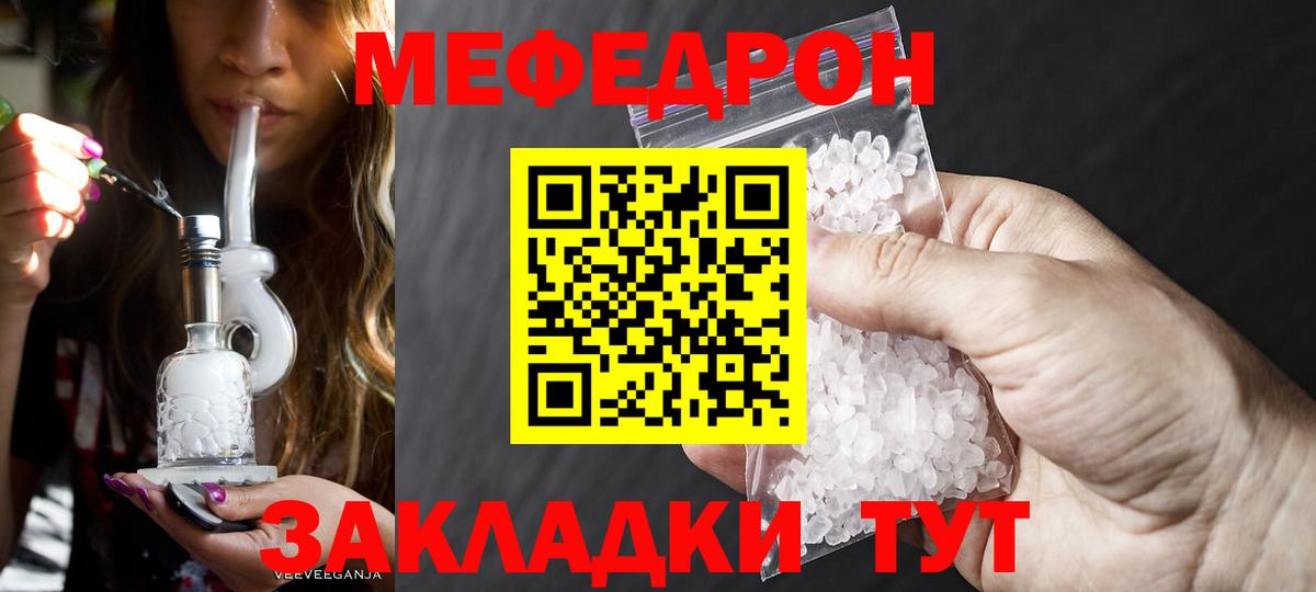 Балашов  Меф  Вход с VPN  Меф mephedrone 