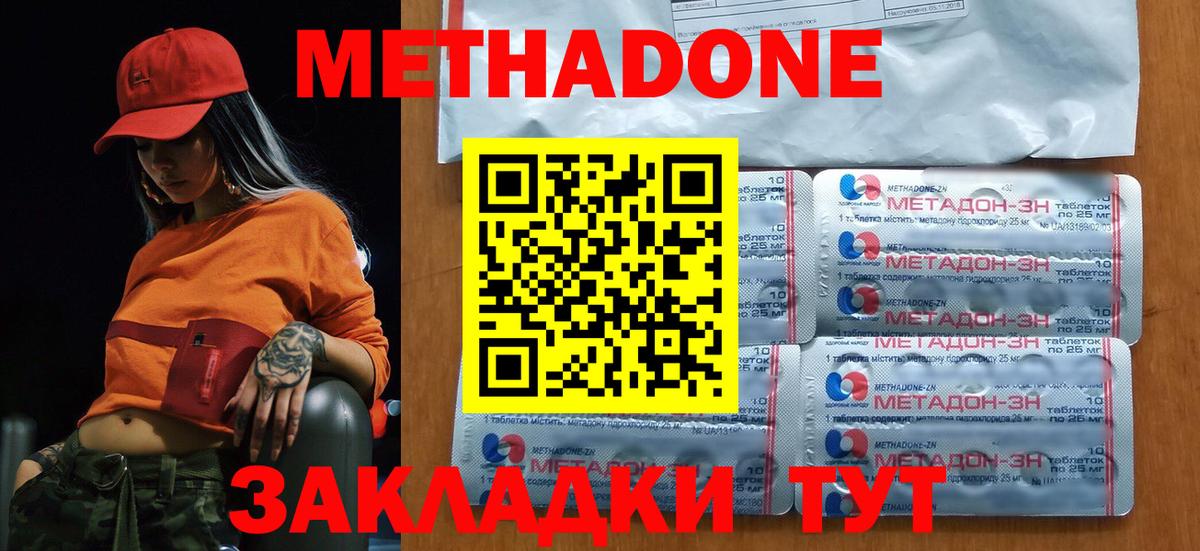 Балашов  МЕТАДОН VHQ  Вход с VPN 