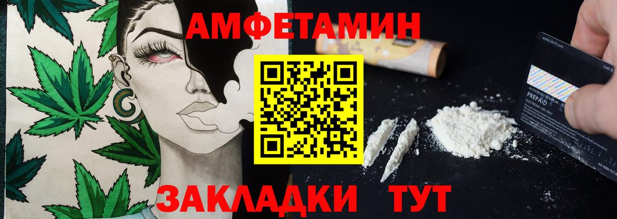 МЕТАМФЕТАМИН пудра Балашов