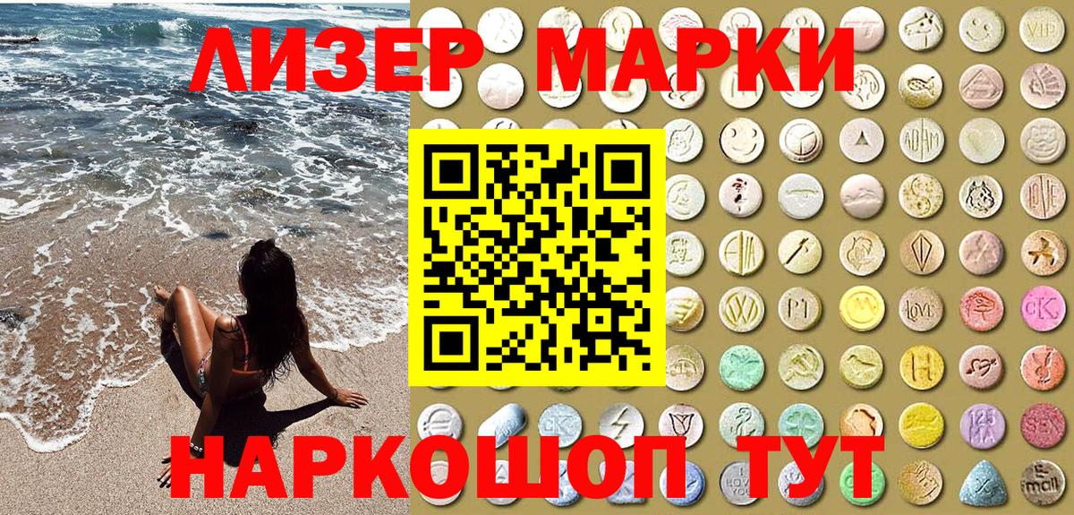 наркошоп  Марки N-bome 1500мкг  Вход с VPN  Марки N-bome 1500мкг  Балашов 