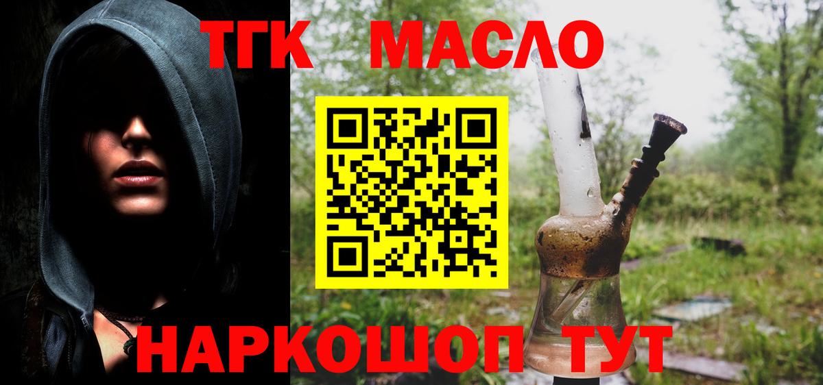 Дистиллят ТГК Wax Балашов