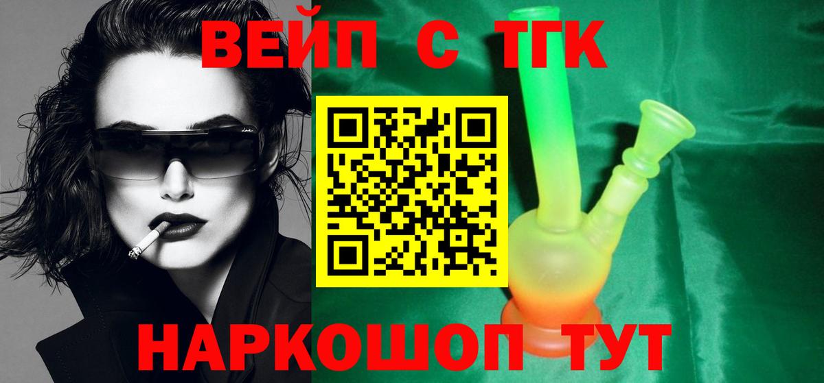 Дистиллят ТГК концентрат  Вход с VPN  МЕГА ТОР  Балашов 