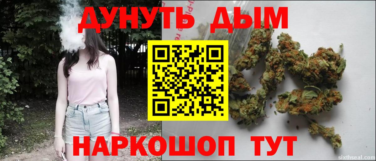 Канабис White Widow  Конопля гибрид  Балашов  МАРИХУАНА White Widow  Вход с VPN 